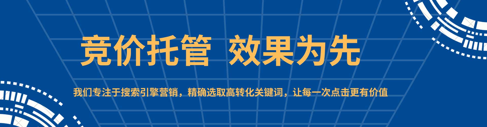敦煌竞价推广